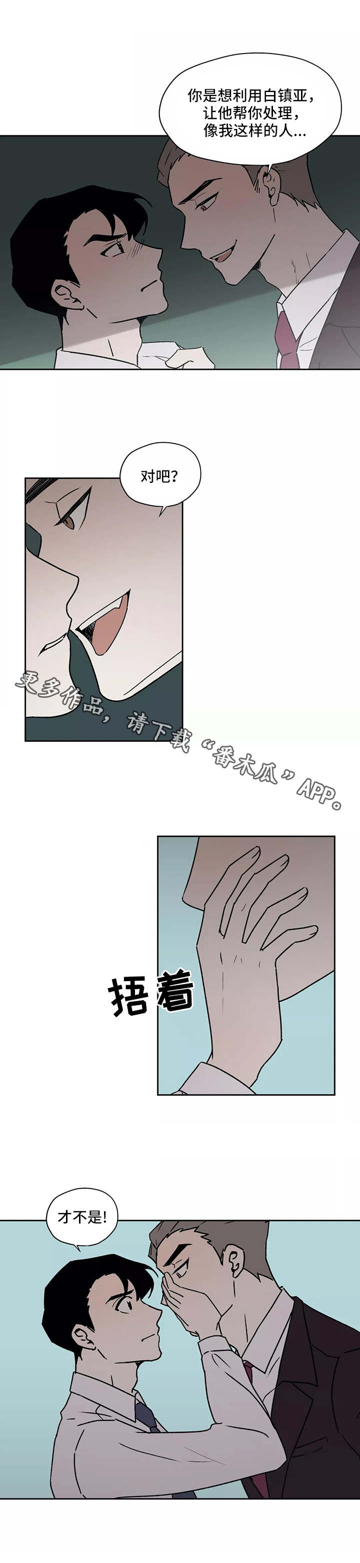 上位机开发漫画,第22章：警告1图