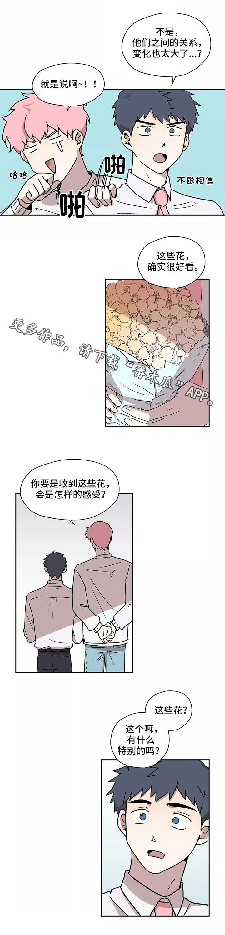 小三上位手段漫画,第20章：理事1图