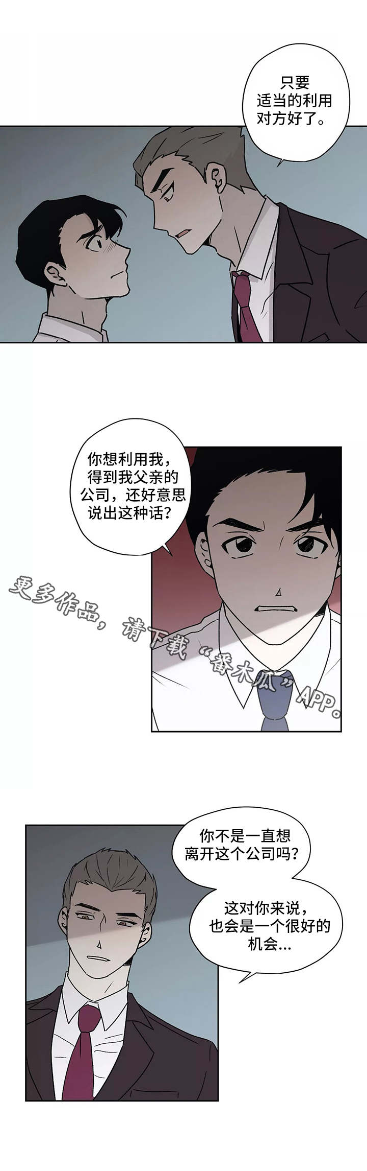 上位机开发漫画,第22章：警告1图