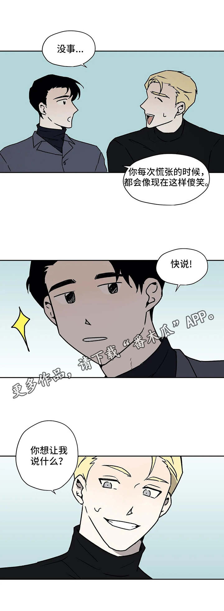 上位规划什么意思漫画,第25章：问题2图