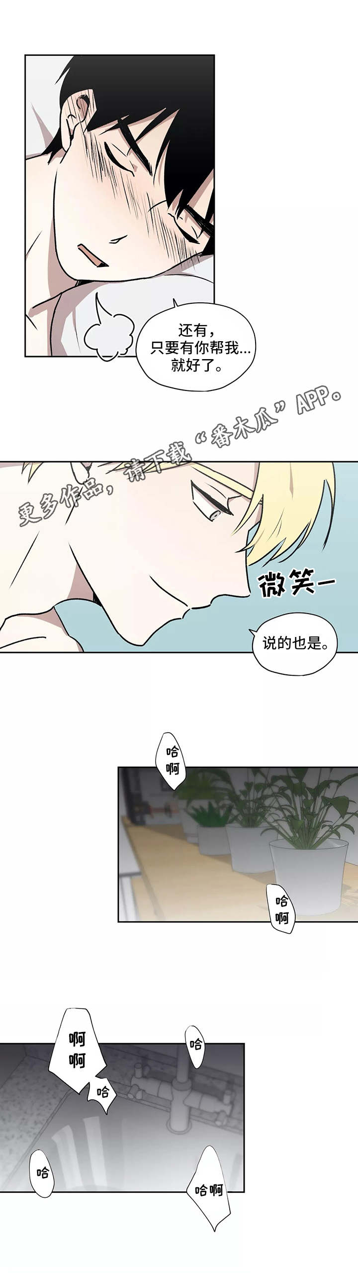 上位术语漫画,第17章：奖励2图