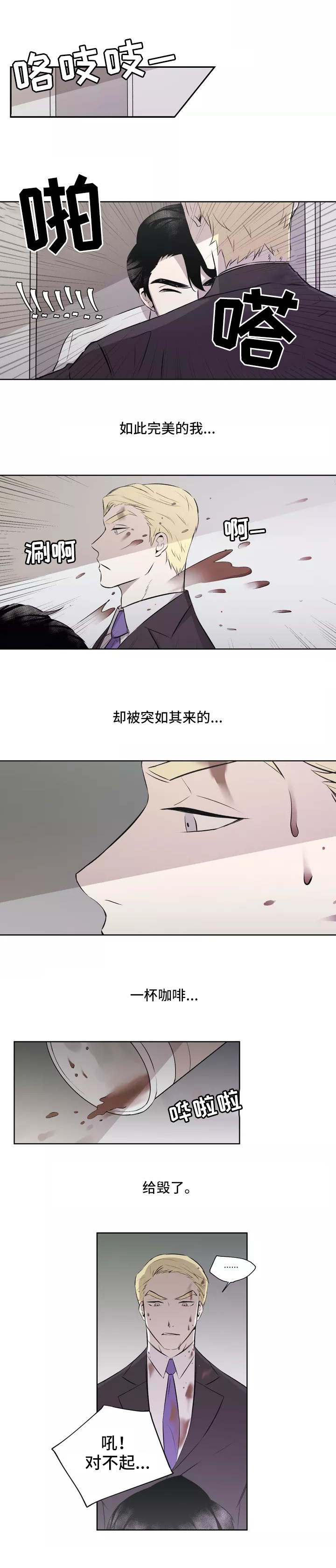 赏为首的组词漫画,第1章：招牌1图
