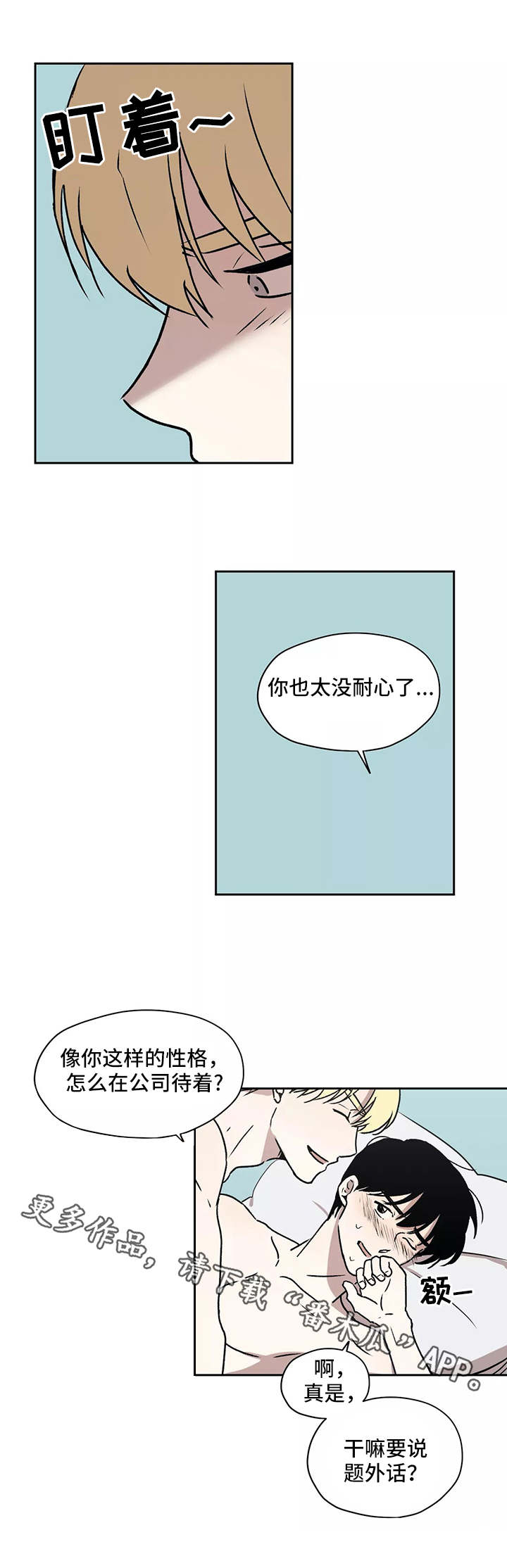 上位术语漫画,第17章：奖励1图