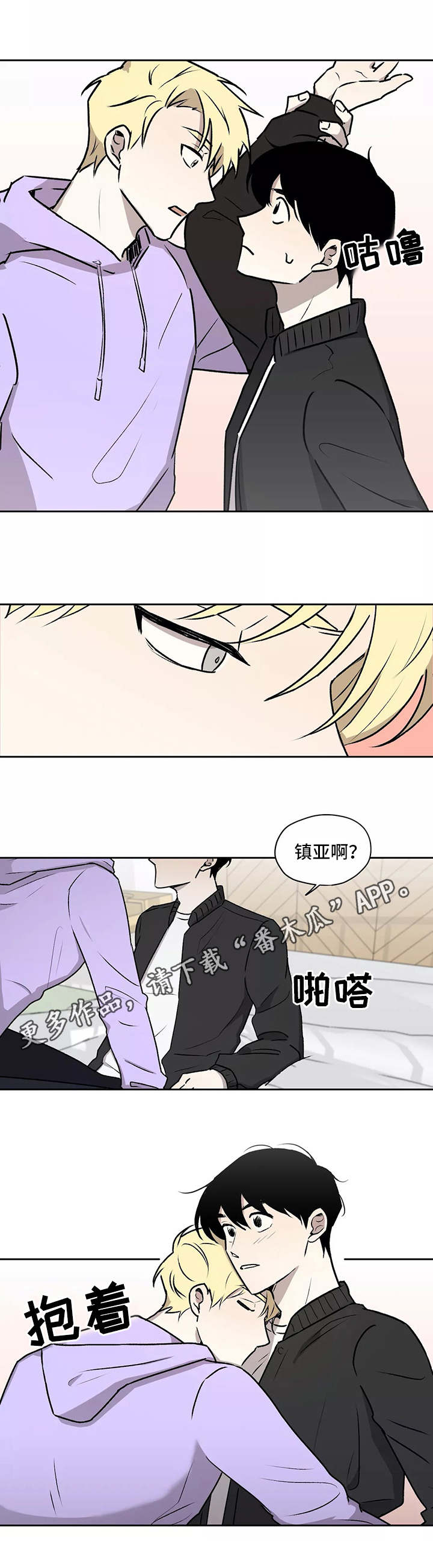 上位2 电影漫画,第14章：坦白1图