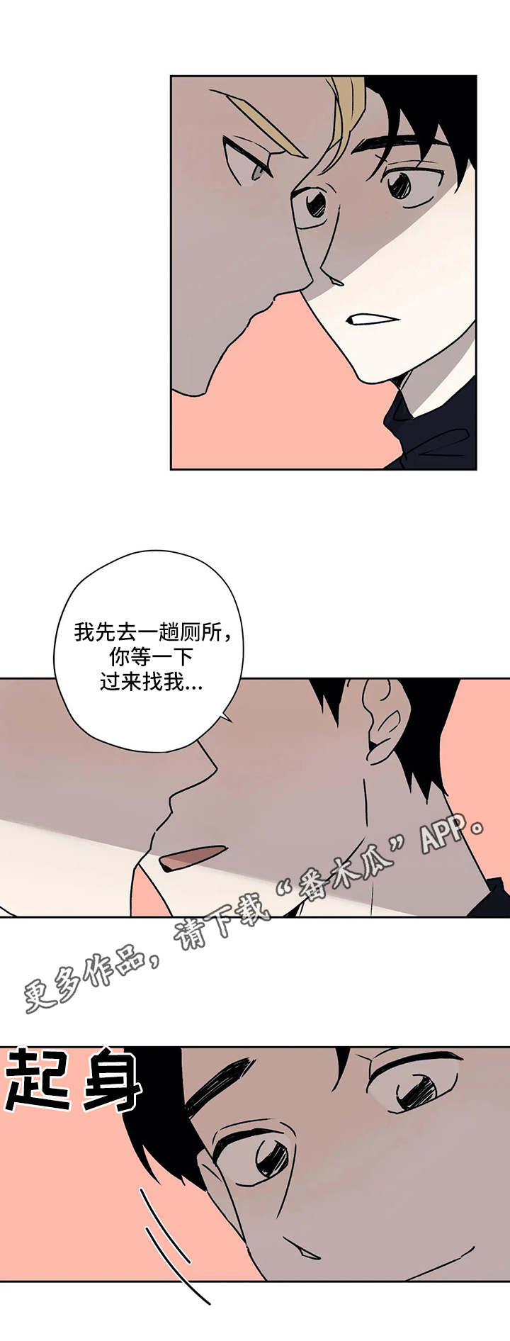 上位规划什么意思漫画,第25章：问题2图