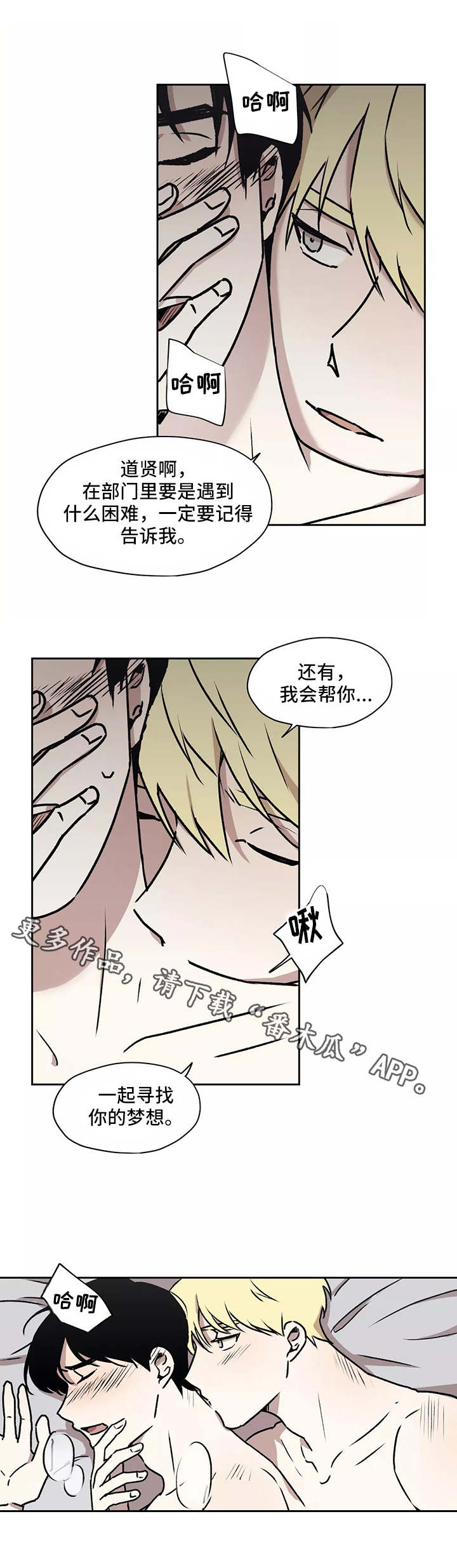 甄嬛上位手段漫画,第17章：奖励1图