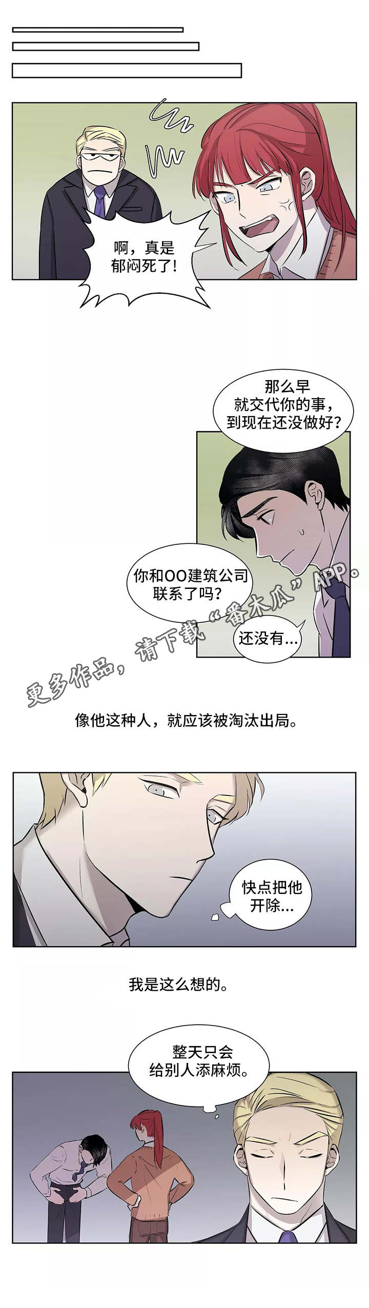 尚魏手书体下载漫画,第3章：富二代2图