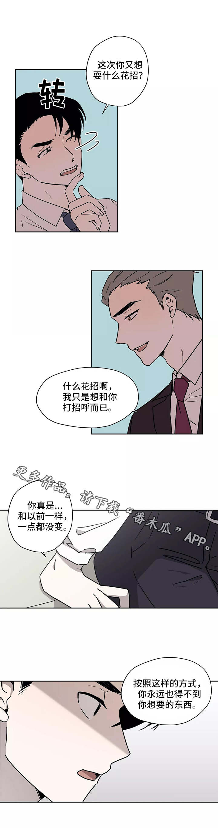 上位术语漫画,第22章：警告1图