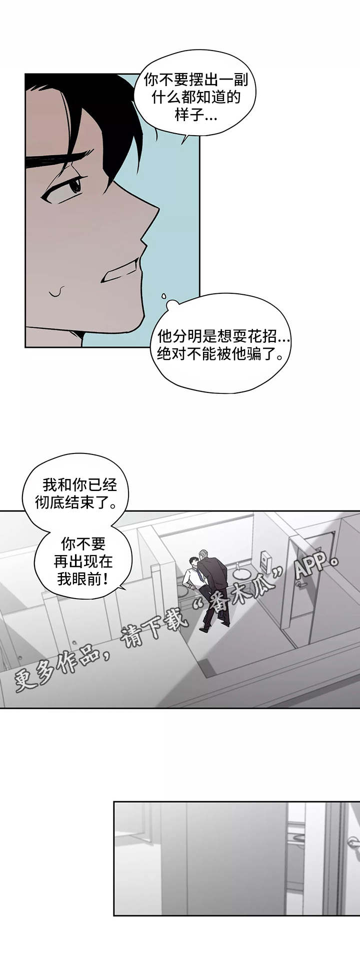 上位机开发漫画,第22章：警告2图