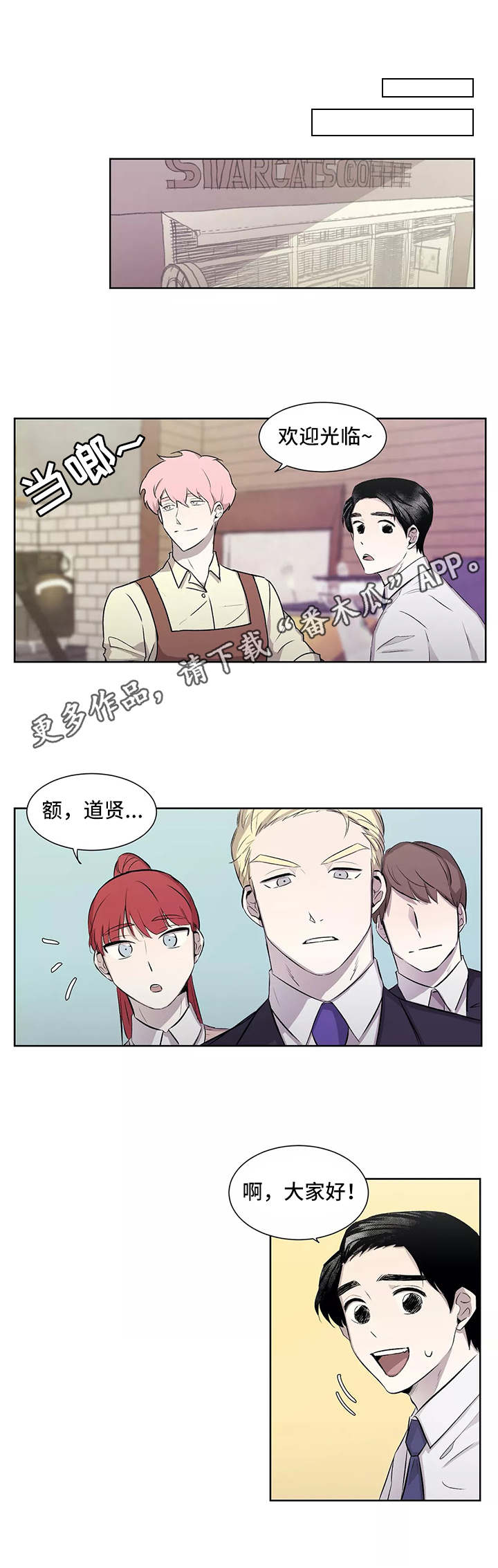 上位者手段漫画,第4章：套近乎1图