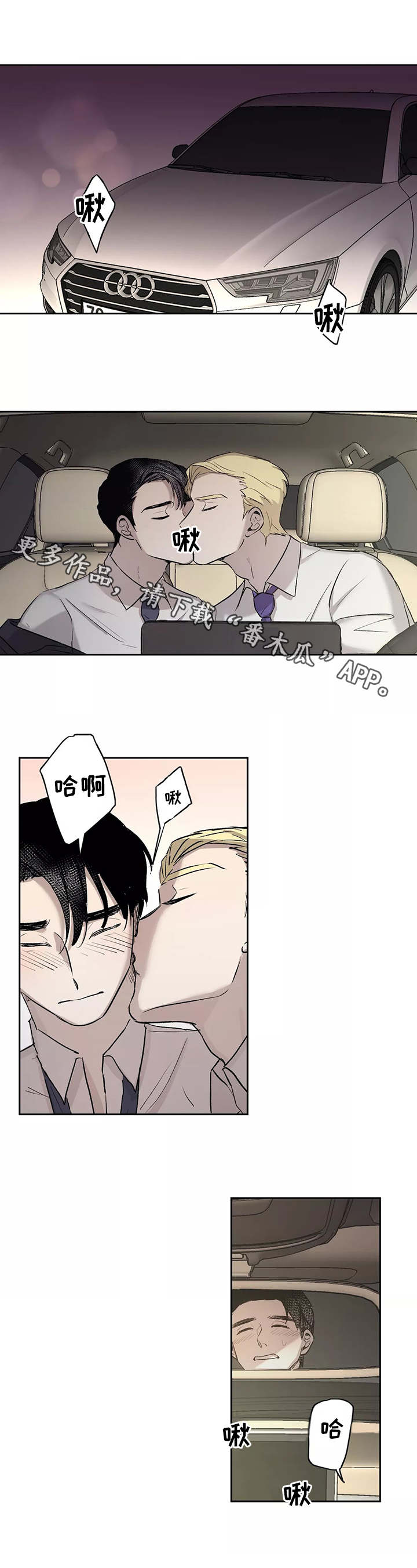 上位手段作者一碗馄饨漫画,第9章：距离2图