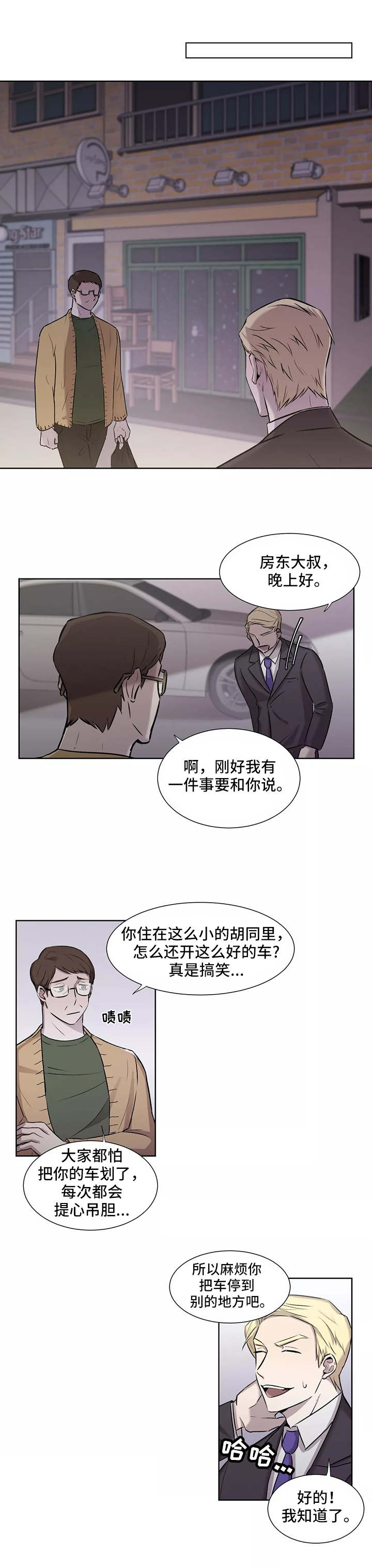 上位机开发漫画,第2章：炸弹2图