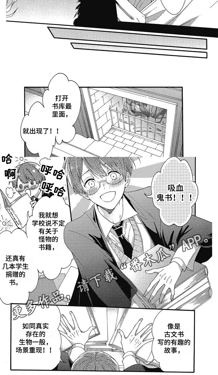 学苑新报官方网站漫画,第6章：幸福的感觉2图