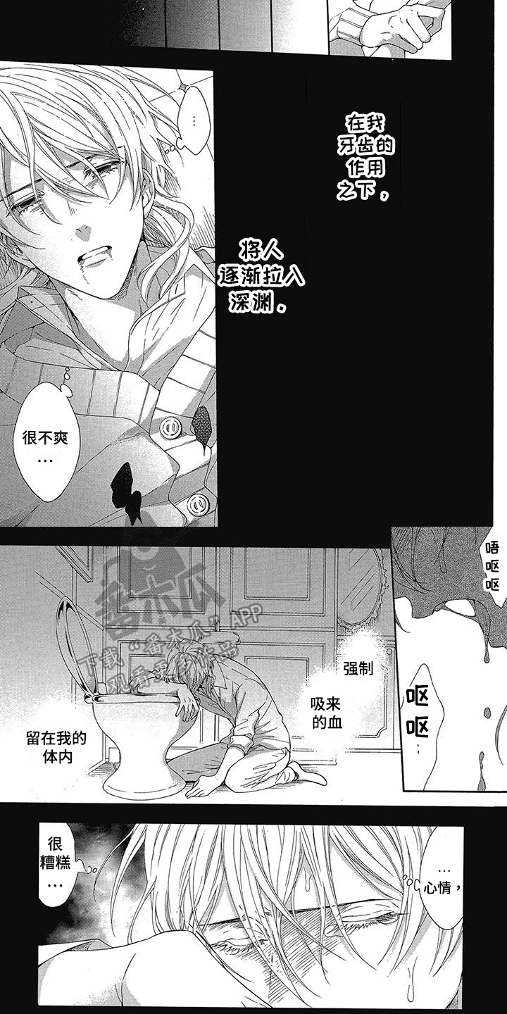 学苑新报官方网站漫画,第17章：痛苦1图