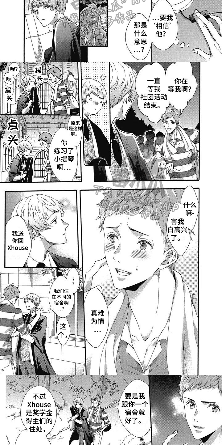 学苑新报官方网站漫画,第6章：幸福的感觉2图
