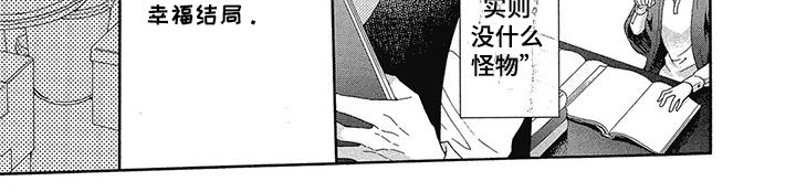 学苑新报官方网站漫画,第13章：我的想法1图