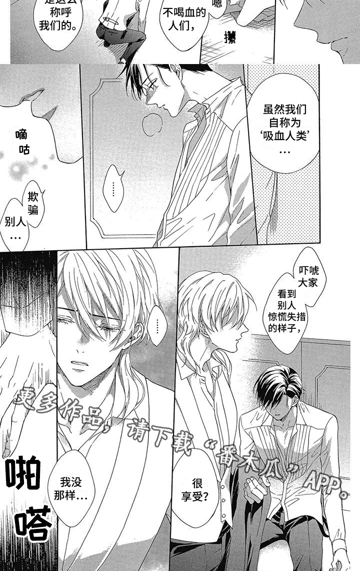 学院小说by金银花露百度漫画,第15章：后遗症1图