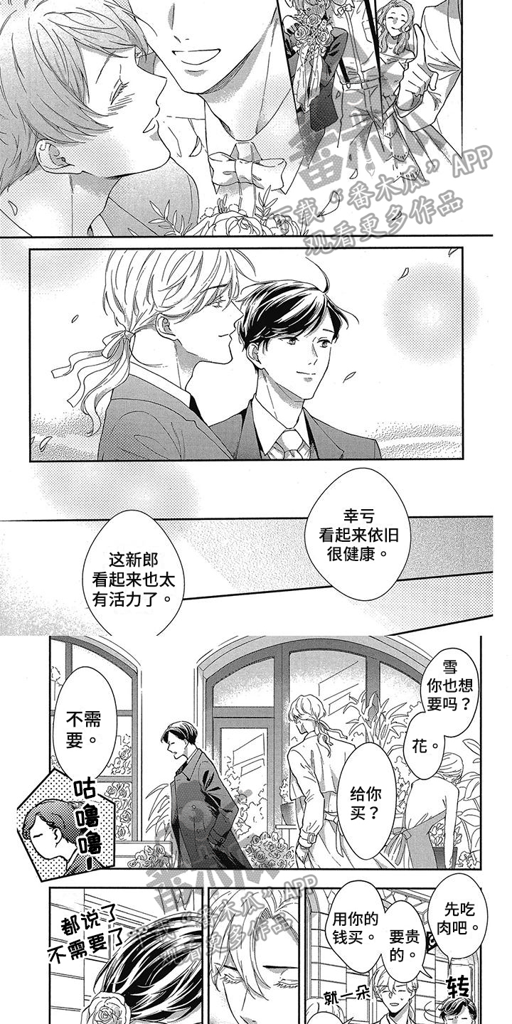 学苑新报官方网站漫画,第48章：生活【完结】1图