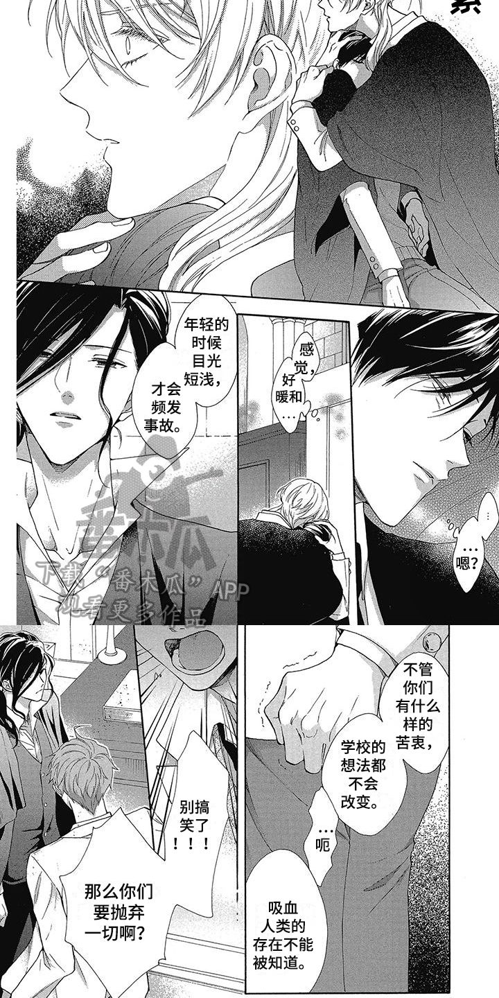血缘相对论漫画,第35章：行动2图
