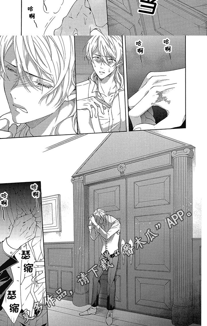 学苑新报官方网站漫画,第14章：学院的吸血鬼1图