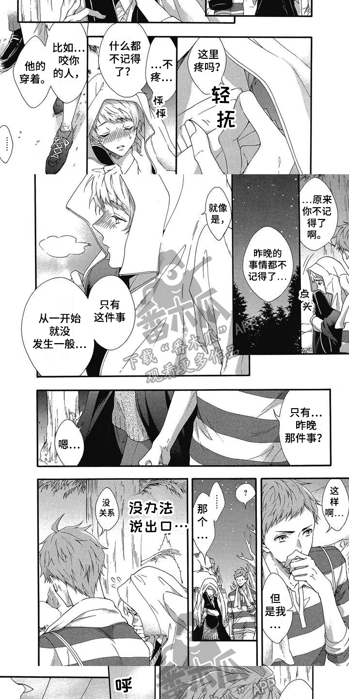 学苑新报官方网站漫画,第6章：幸福的感觉2图