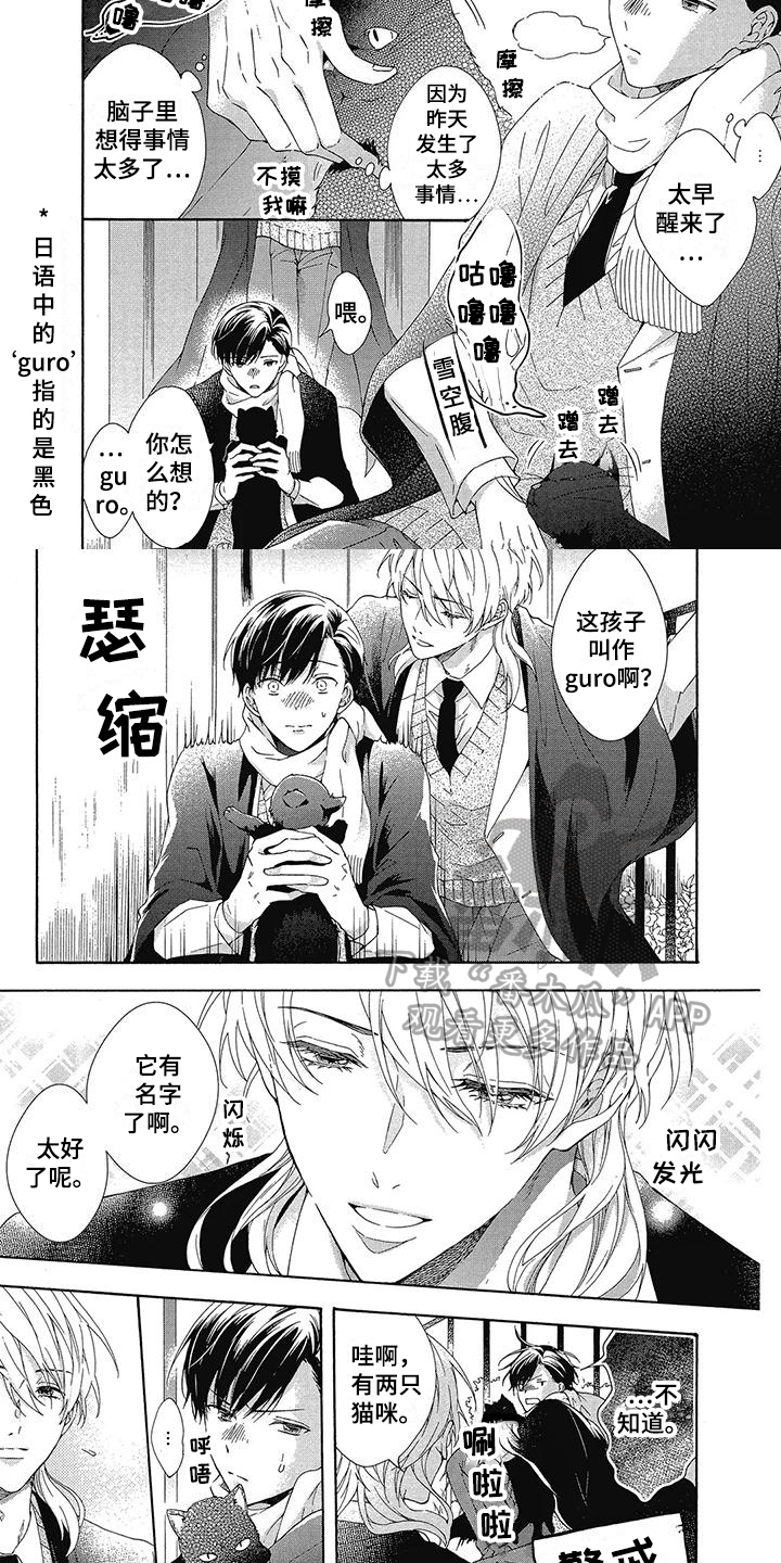 学苑新报官方网站漫画,第8章：可疑1图