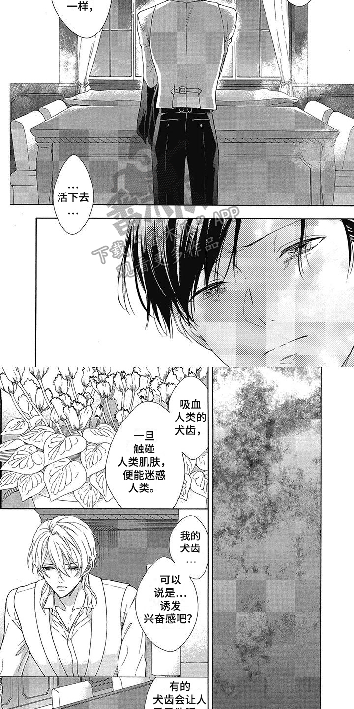 学苑新报官方网站漫画,第16章：解释2图
