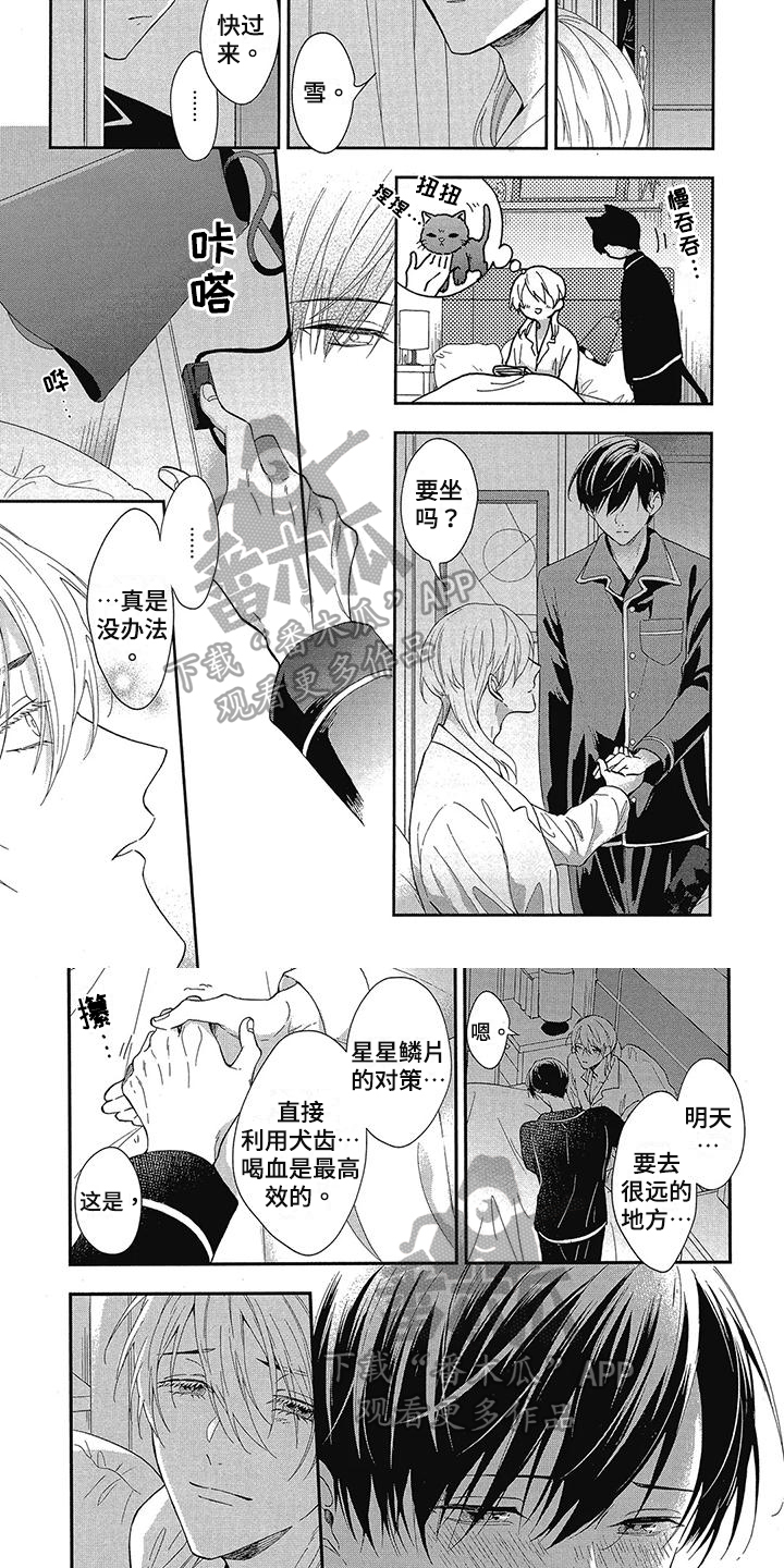学苑新报官方网站漫画,第47章：耀眼的爱情1图