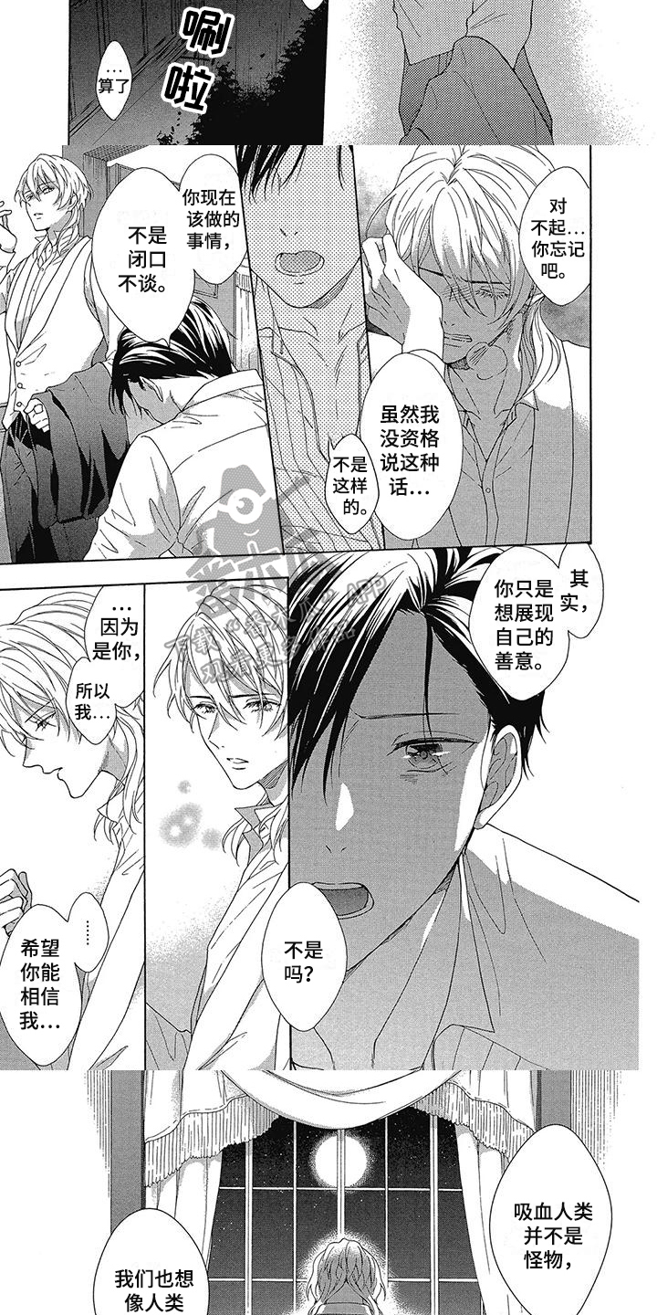 学苑新报官方网站漫画,第16章：解释1图