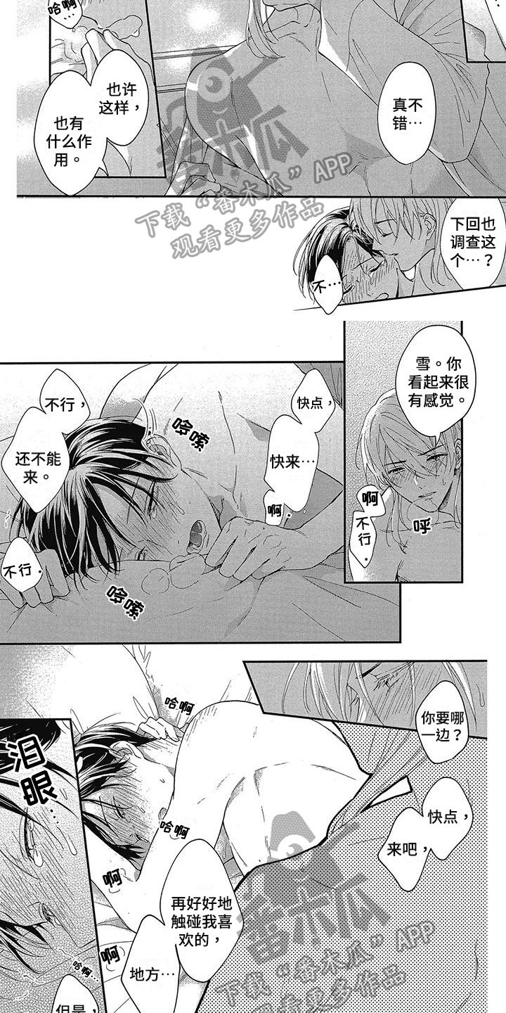学苑新报官方网站漫画,第48章：生活【完结】2图