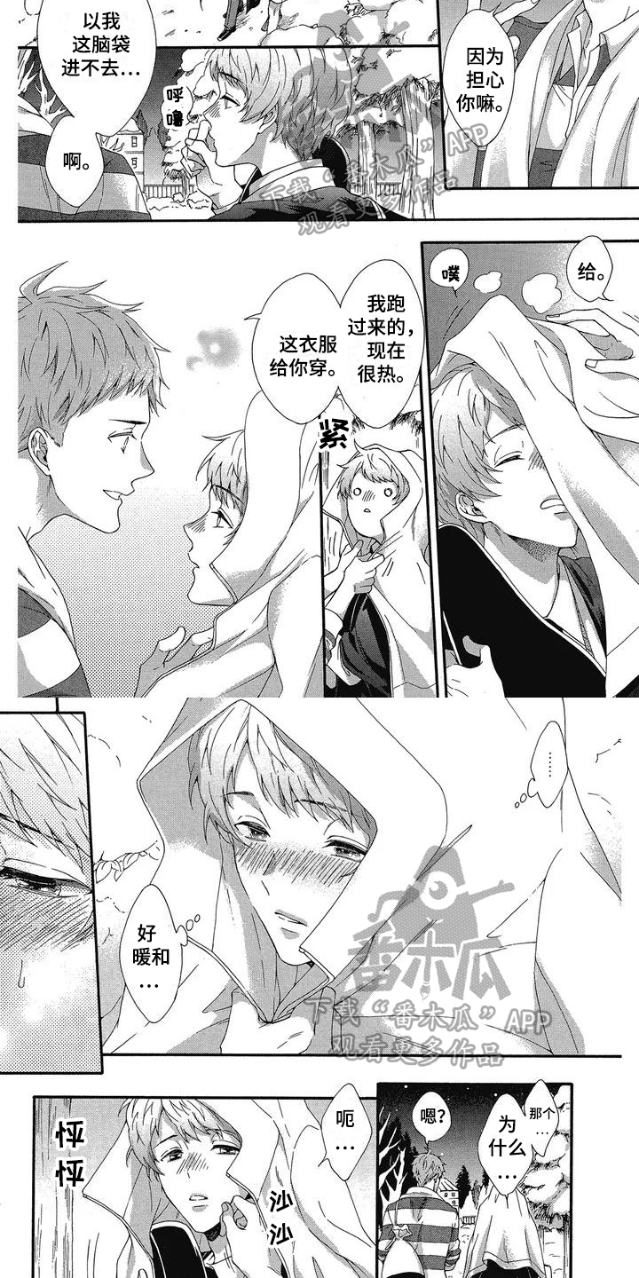 学苑新报官方网站漫画,第6章：幸福的感觉1图