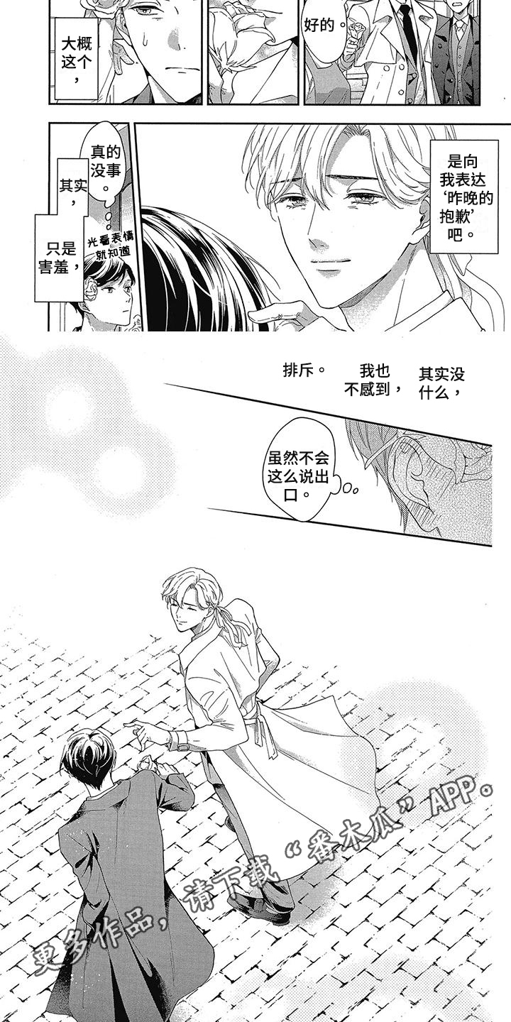 学苑新报官方网站漫画,第48章：生活【完结】2图