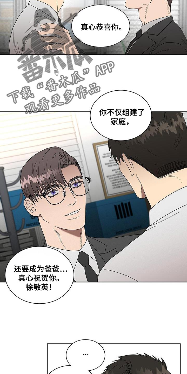 致命把柄漫画,第55章：你对别人太好了2图