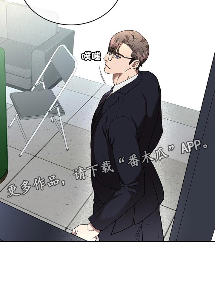 致命把柄漫画,第35章：闹剧2图