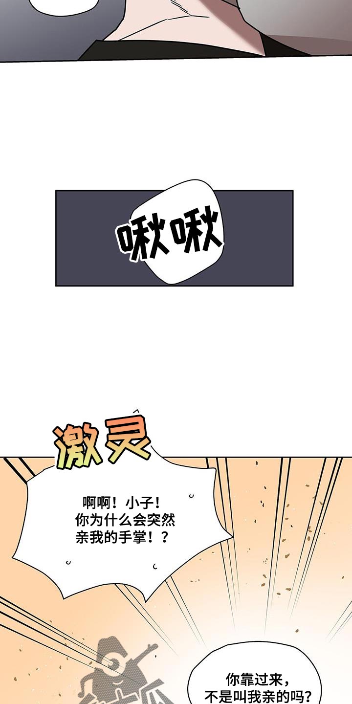 致命把柄漫画,第58章：特别2图
