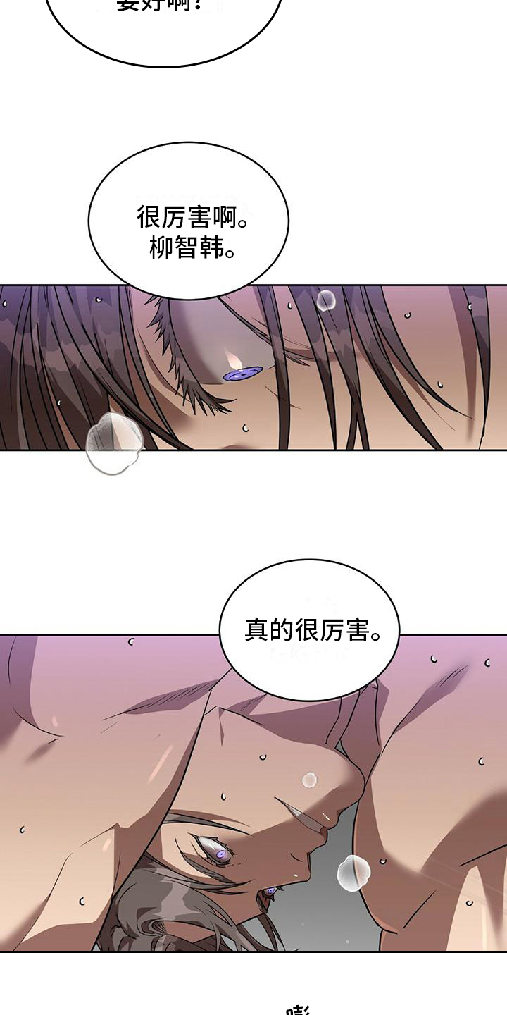 致命把柄漫画,第10章：会选人1图