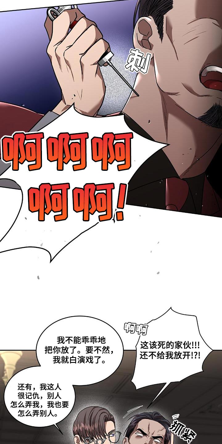 致命把柄漫画,第26章：人质2图