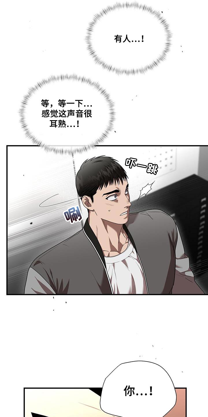 致命把柄漫画,第31章：耳熟的声音1图