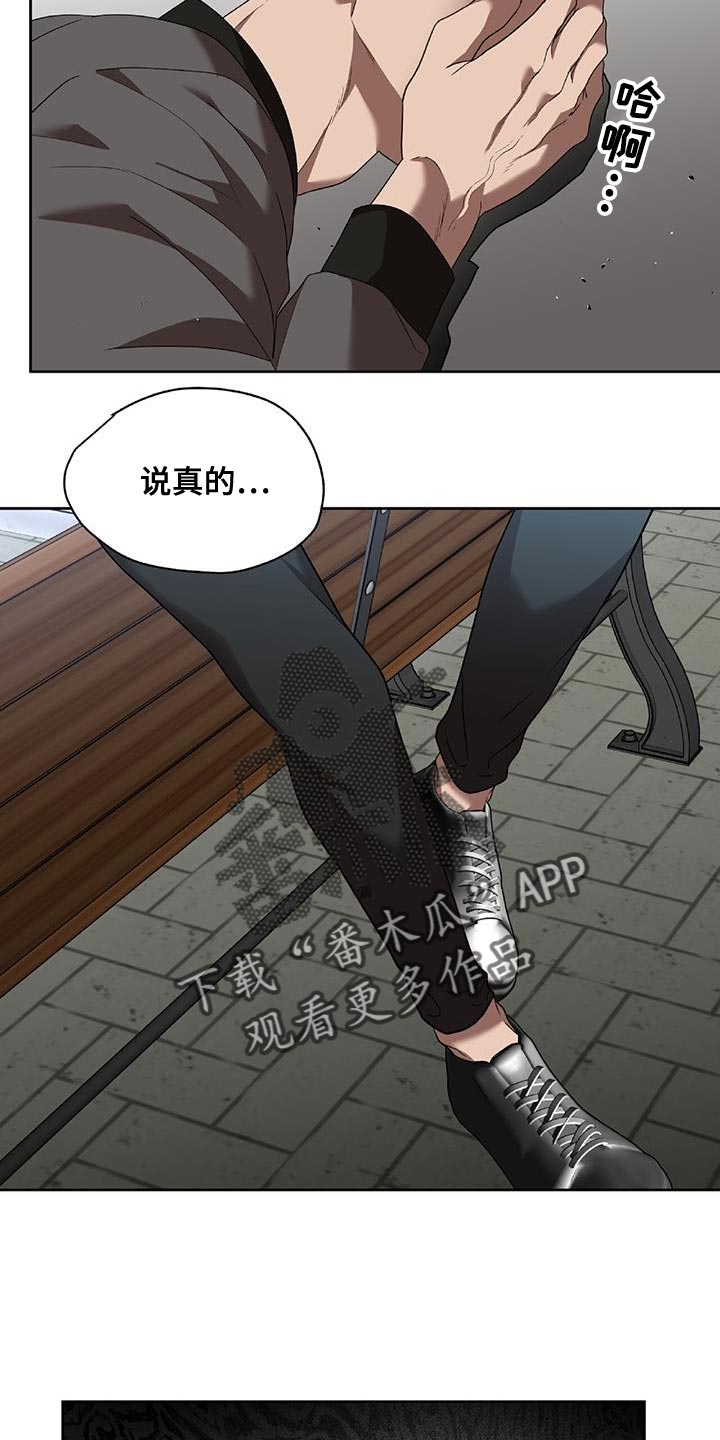 致命把柄漫画,第36章：悲惨1图