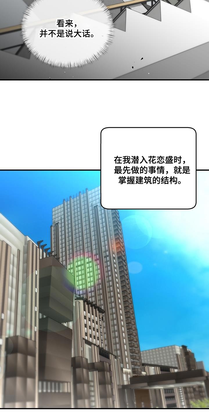 致命把柄漫画,第28章：再加把劲1图