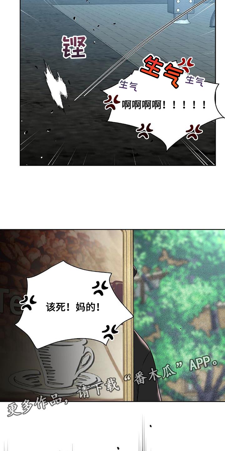 致命把柄漫画,第36章：悲惨2图