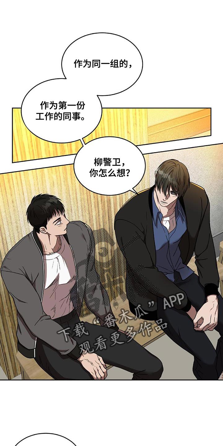 致命把柄漫画,第39章：喜欢的话题1图