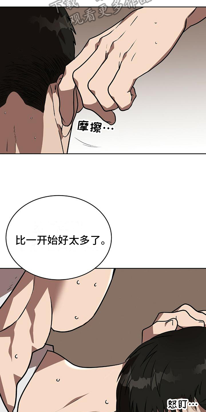 致命把柄漫画,第9章：表扬1图