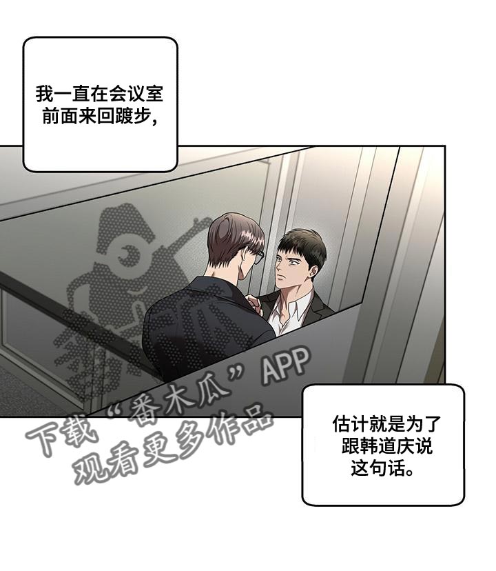 致命把柄漫画,第22章：跟我一起走2图