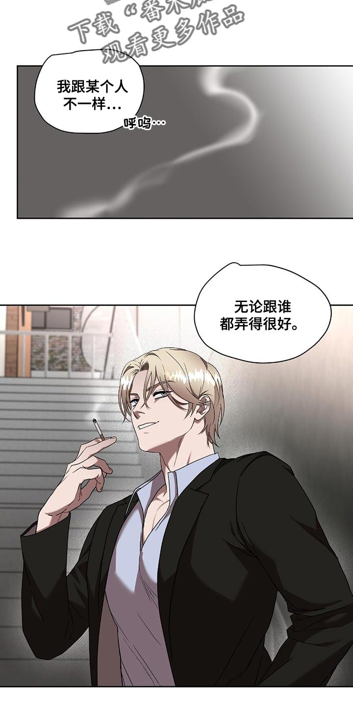 致命把柄漫画,第43章：不要拖延时间2图