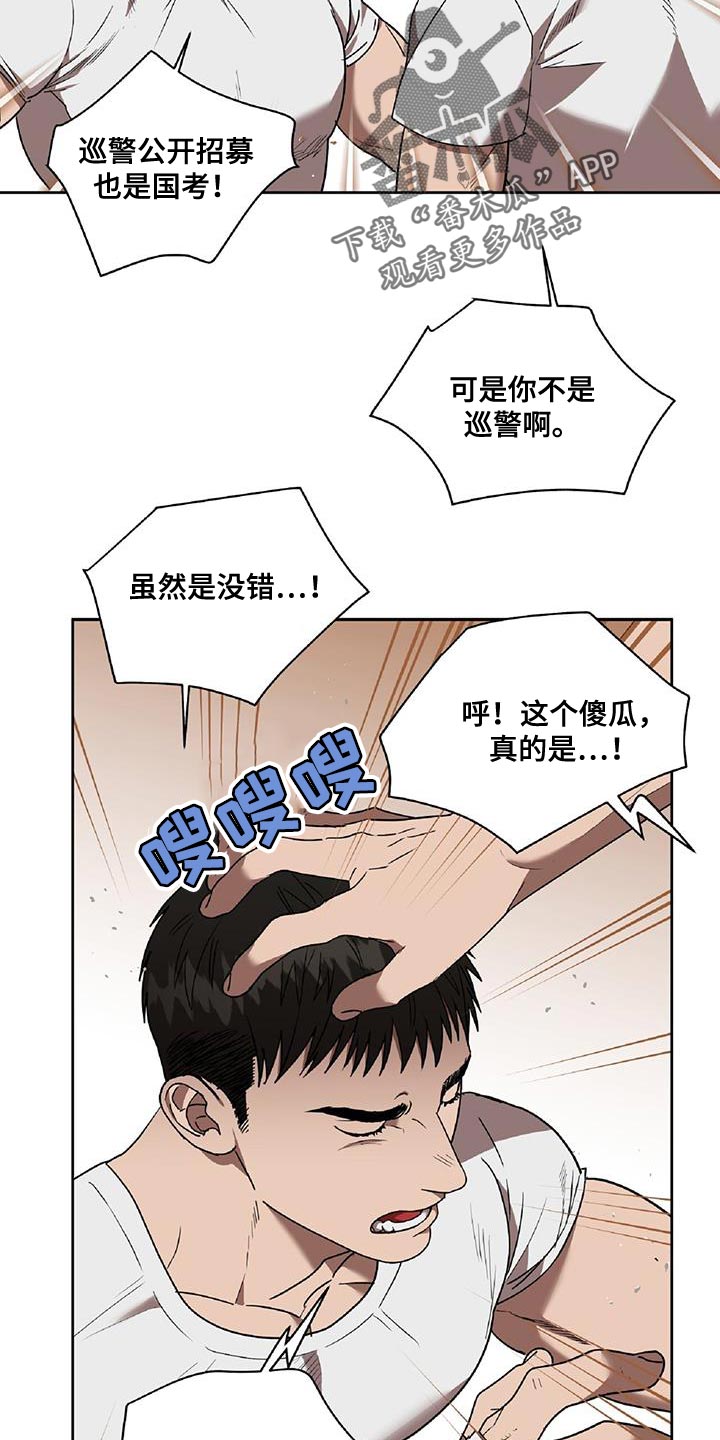 致命把柄漫画,第51章：只有家人担心我2图