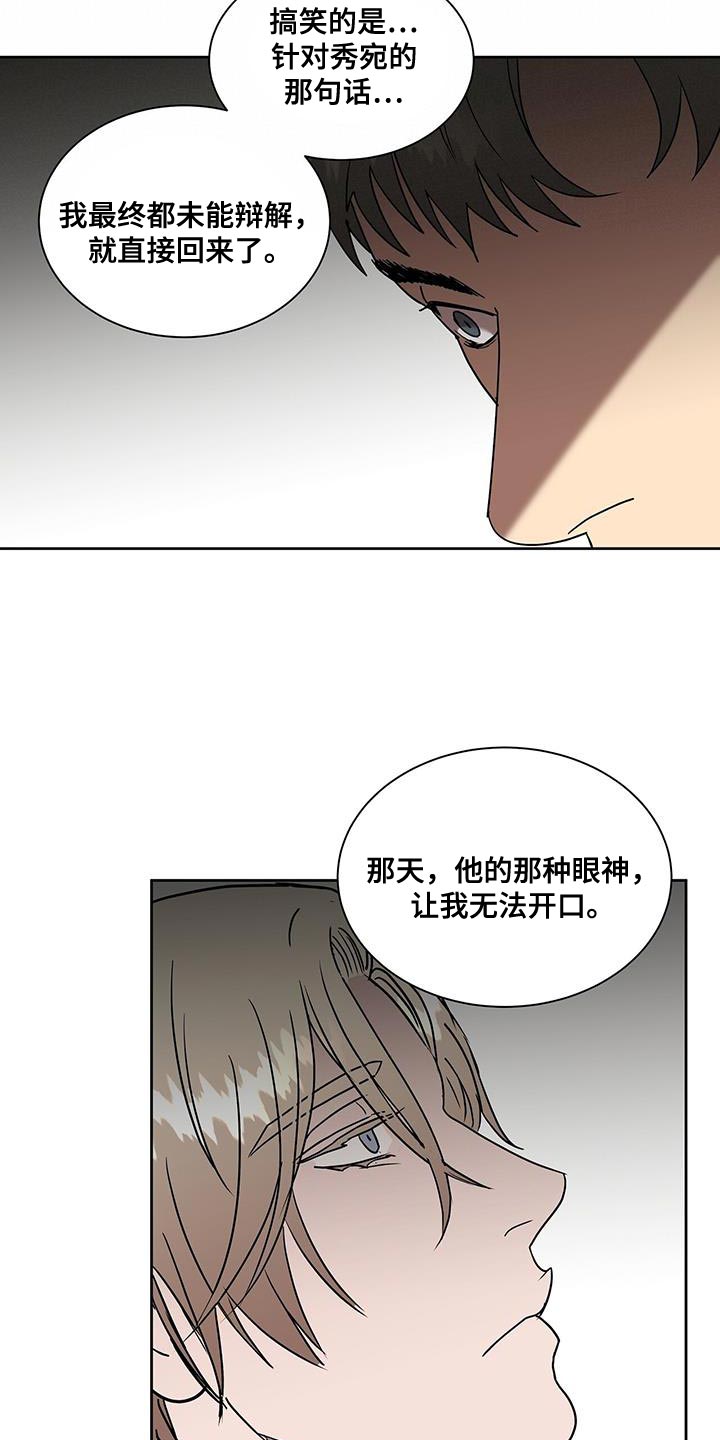 致命把柄漫画,第56章：进一步了解1图