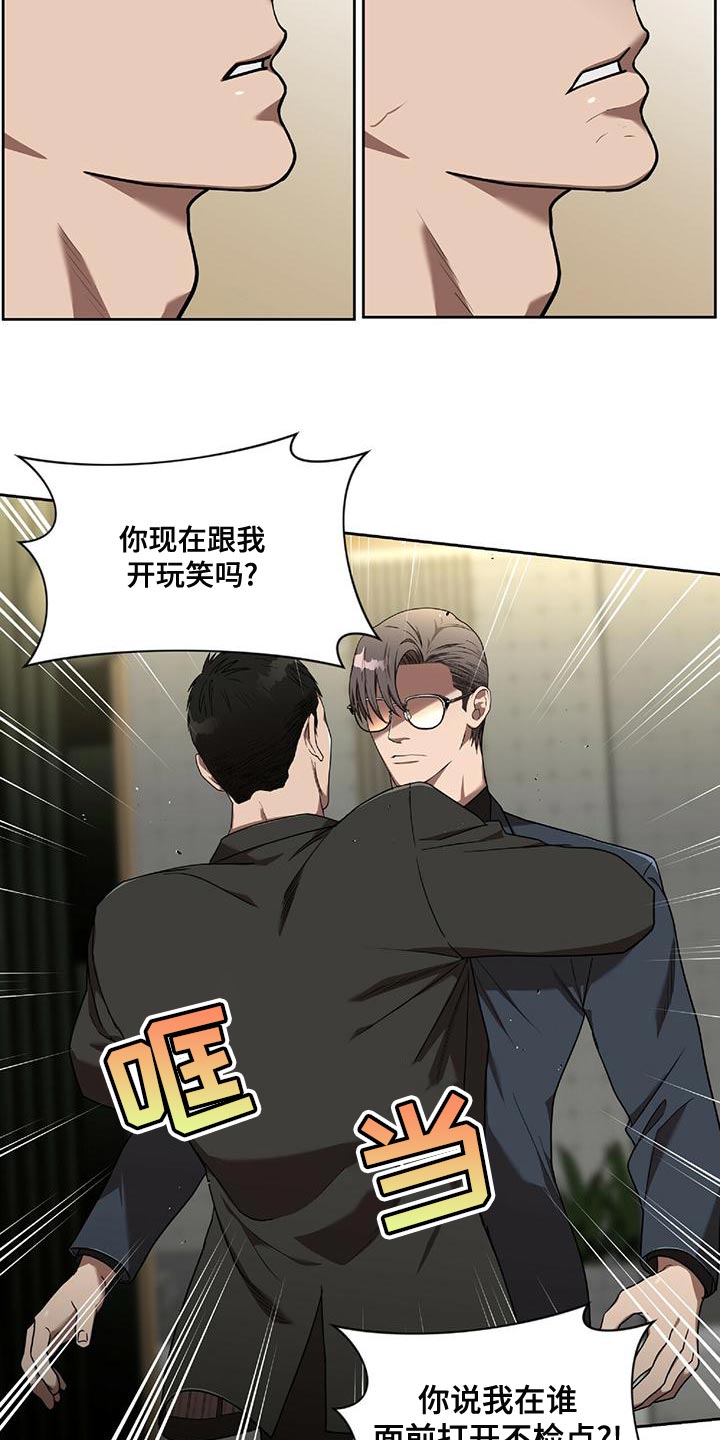 致命把柄漫画,第16章：今晚离开这吧2图