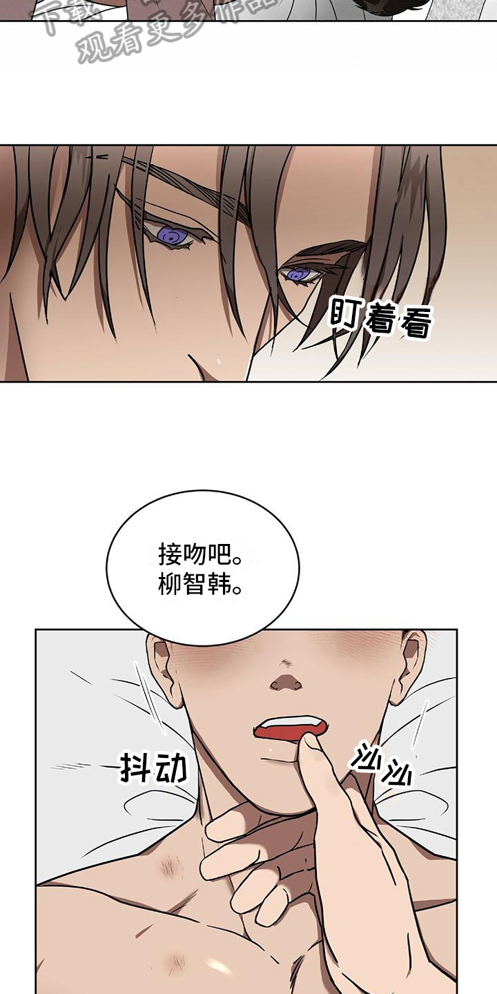 致命把柄漫画,第13章：消息1图