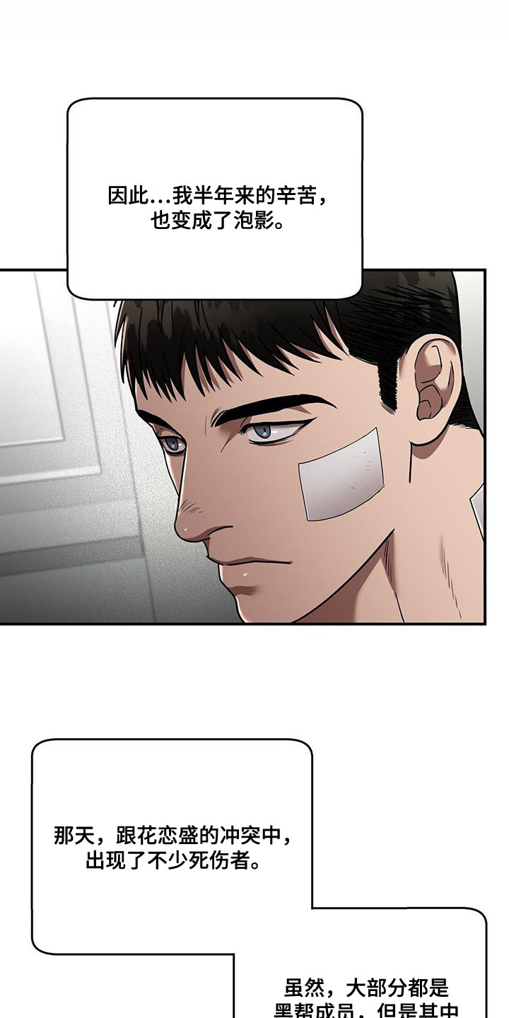 致命把柄漫画,第30章：让人不安1图